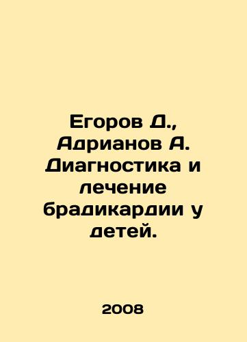Egorov D., Adrianov A. Diagnostika i lechenie bradikardii u detey./Egorov D., Adrianov A. Diagnosis and treatment of bradycardia in children. In Russian - landofmagazines.com