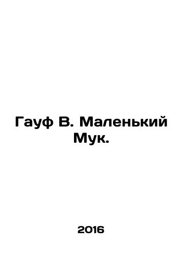 Gauf V. Malenkiy Muk./Gauf W. Little Muk. In Russian - landofmagazines.com