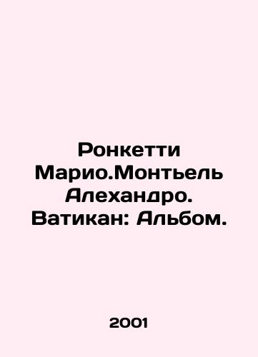 Ronketti Mario.Montel Alekhandro. Vatikan: Albom./Ronchetti Mario.Montiel Alejandro. Vatican: The Album. In Russian - landofmagazines.com
