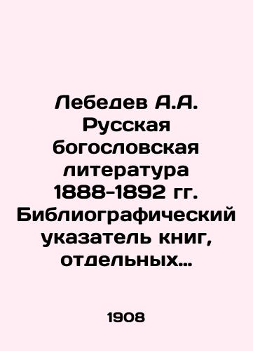 Lebedev A.A. Russkaya bogoslovskaya literatura 1888-1892 gg. Bibliograficheskiy ukazatel knig, otdelnykh ottiskov i broshyur./Lebedev A.A. Russian theological literature 1888-1892. Bibliographic index of books, selected prints and brochures. In Russian - landofmagazines.com