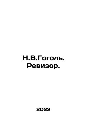 N.V.Gogol. Revizor./N.V.Gogol. Auditor. In Russian - landofmagazines.com