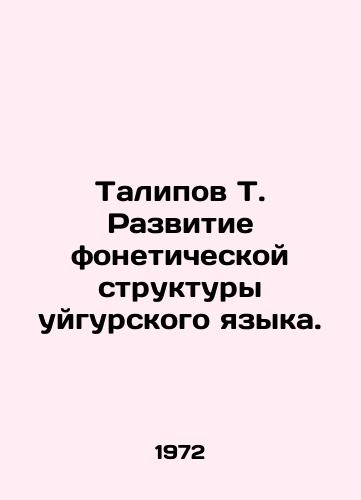 Talipov T. Razvitie foneticheskoy struktury uygurskogo yazyka./Talipov T. The development of the phonetic structure of the Uighur language. In Russian - landofmagazines.com