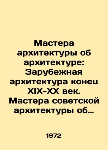 Mastera arkhitektury ob arkhitekture: Zarubezhnaya arkhitektura konets XIX-XX vek. Mastera sovetskoy arkhitektury ob arkhitekture: V 2-kh tt./Architecture Masters on Architecture: Foreign Architecture at the End of the 19th-20th Century. Soviet Architecture Masters on Architecture: In 2 Tts. In Russian - landofmagazines.com