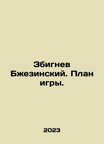 Zbignev Bzhezinskiy. Plan igry./Zbigniew Brzezinski. Game plan. In Russian - landofmagazines.com