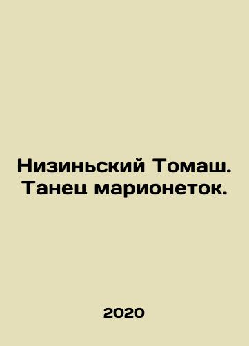 Nizinskiy Tomash. Tanets marionetok./Nizinski Tomasz. Puppet dance. In Russian - landofmagazines.com