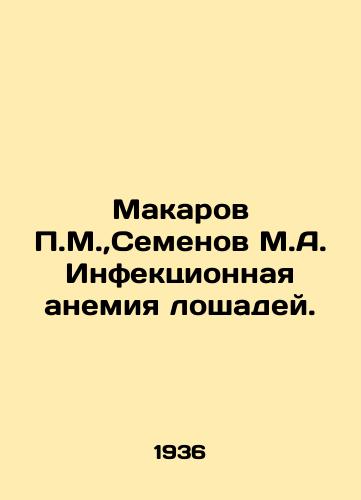 Makarov P.M., Semenov M.A. Infektsionnaya anemiya loshadey./Makarov P.M., Semenov M.A. Infectious horse anemia. In Russian - landofmagazines.com