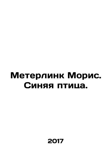 Meterlink Moris. Sinyaya ptitsa./Meterlink Maurice. Bluebird. In Russian - landofmagazines.com