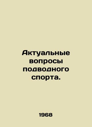 Aktualnye voprosy podvodnogo sporta./Current Issues in Underwater Sports. In Russian - landofmagazines.com