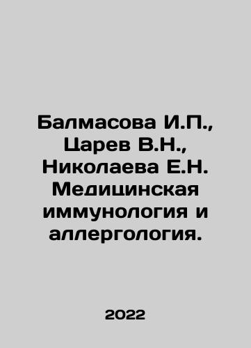 Balmasova I.P.,  Tsarev V.N.,  Nikolaeva E.N. Meditsinskaya immunologiya i allergologiya./Balmasova I.P.,  Tsarev V.N.,  Nikolaeva E.N. Medical immunology and allergology. In Russian - landofmagazines.com