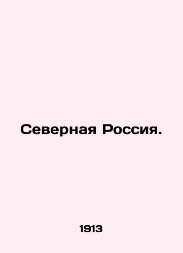 Severnaya Rossiya./Northern Russia. In Russian - landofmagazines.com