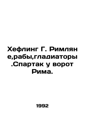 Khefling G. Rimlyane,raby,gladiatory.Spartak u vorot Rima./Hefling G. Romans, Slaves, Gladiators. Spartacus at the Gate of Rome. In Russian - landofmagazines.com