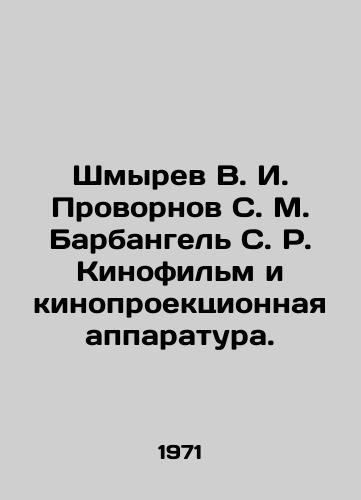 Shmyrev V. I. Provornov S. M. Barbangel S. R. Kinofilm i kinoproektsionnaya apparatura./Shmyrev V. I. Provornov S. M. Barbangel S. R. Film and projection equipment. In Russian - landofmagazines.com