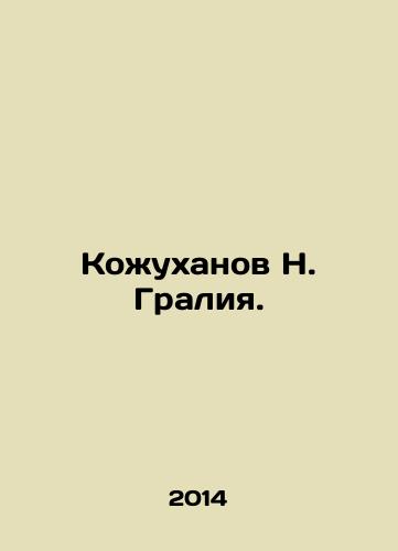 Kozhukhanov N. Graliya./N. Gralia Kozhukhanov. In Russian - landofmagazines.com