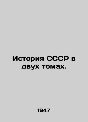 Istoriya SSSR v dvukh tomakh./History of the USSR in two volumes. In Russian - landofmagazines.com