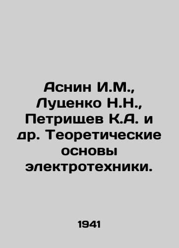 Asnin I.M.,  Lutsenko N.N.,  Petrishchev K.A. i dr. Teoreticheskie osnovy elektrotekhniki./Asnin I.M.,  Lutsenko N.N.,  Petrishchev K.A. et al. Theoretical foundations of electrical engineering. In Russian - landofmagazines.com