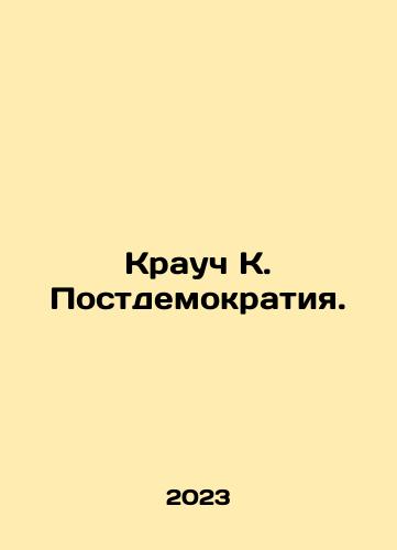 Krauch K. Postdemokratiya./Crouch K. Post-Democracy. In Russian - landofmagazines.com