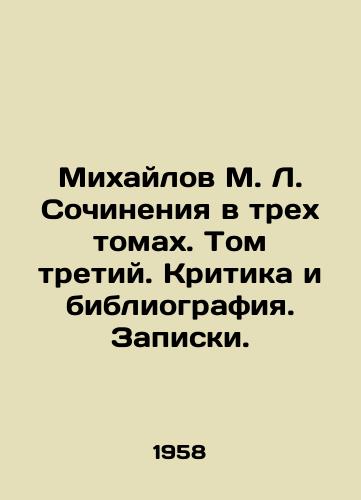 Mikhaylov M. L. Sochineniya v trekh tomakh. Tom tretiy. Kritika i bibliografiya. Zapiski./Mikhailov M. L. Works in three volumes. Volume Three. Criticism and Bibliography. Notes. In Russian - landofmagazines.com