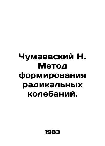 Chumaevskiy N. Metod formirovaniya radikalnykh kolebaniy./N. Chumaevsky Method of forming radical oscillations. In Russian - landofmagazines.com
