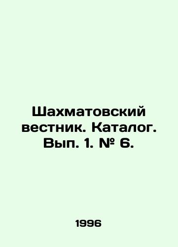 Shakhmatovskiy vestnik. Katalog. Vyp. 1. # 6./Chess Vestnik. Catalogue. Volume 1. # 6. In Russian - landofmagazines.com