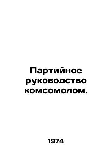 Partiynoe rukovodstvo komsomolom./Party leadership of the Komsomol. In Russian - landofmagazines.com