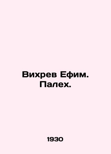 Vikhrev Efim. Palekh./The Vortex of Efim. Palech. In Russian - landofmagazines.com