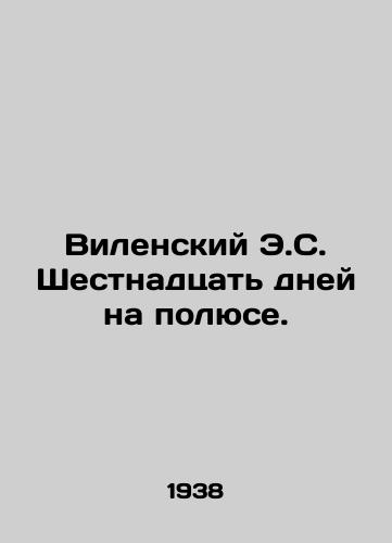 Vilenskiy E.S. Shestnadtsat dney na polyuse./Wilensky E.S. Sixteen days at the Pole. In Russian - landofmagazines.com