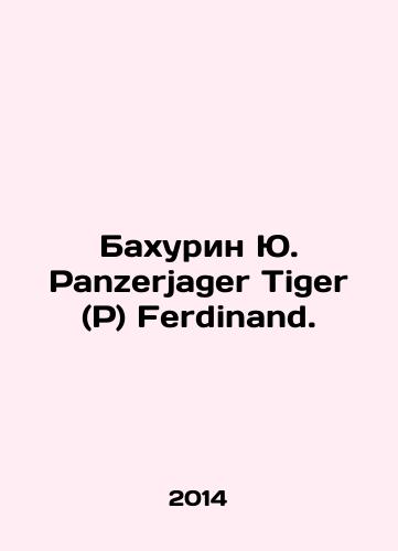 Bakhurin Yu. Panzerjager Tiger (P) Ferdinand./Bahurin Yu. Panzerjager Tiger (P) Ferdinand. In Russian - landofmagazines.com
