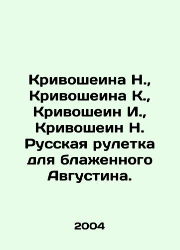 Krivosheina N.,  Krivosheina K.,  Krivoshein I.,  Krivoshein N. Russkaya ruletka dlya blazhennogo Avgustina./Krivosheina N.,  Krivosheina K.,  Krivoshein I.,  Krivoshein N. Russian Roulette for Blessed Augustine. In Russian - landofmagazines.com