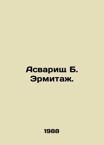 Asvarishch B. Ermitazh./Asvarshch B. Hermitage. In Russian - landofmagazines.com