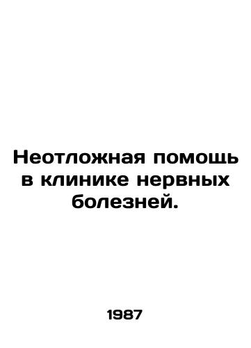 Neotlozhnaya pomoshch v klinike nervnykh bolezney./Emergency care at a neurological clinic. In Russian - landofmagazines.com
