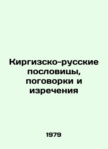 Kirgizsko-russkie poslovitsy, pogovorki i izrecheniya/Kyrgyz-Russian proverbs, sayings and sayings In Russian - landofmagazines.com