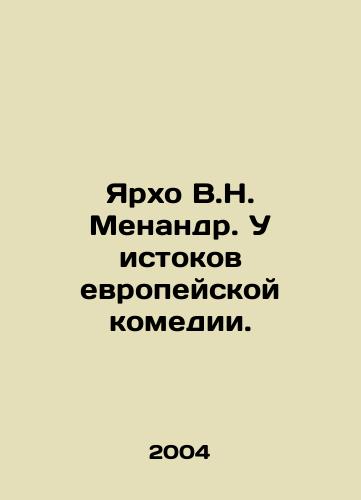 Yarkho V.N. Menandr. U istokov evropeyskoy komedii./Yarkho V.N. Menander. The origins of European comedy. In Russian - landofmagazines.com