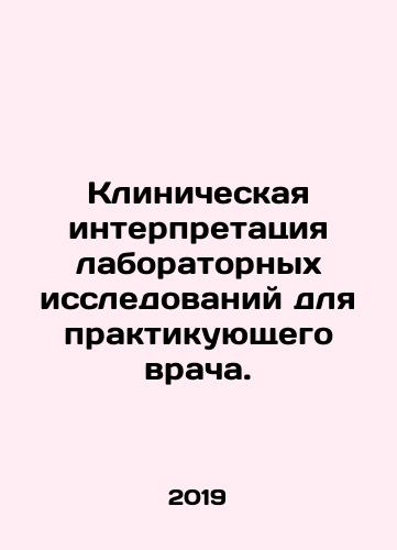Klinicheskaya interpretatsiya laboratornykh issledovaniy dlya praktikuyushchego vracha./Clinical interpretation of laboratory studies for a practitioner. In Russian - landofmagazines.com