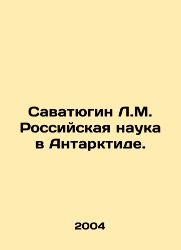 Savatyugin L.M. Rossiyskaya nauka v Antarktide./Savatyugin L.M. Russian Science in Antarctica. In Russian - landofmagazines.com