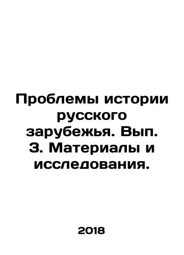 Problemy istorii russkogo zarubezhya. Vyp. 3. Materialy i issledovaniya./Problems of the History of the Russian Diaspora. Volume 3. Materials and Research. In Russian - landofmagazines.com