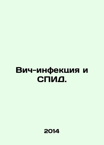 Vich-infektsiya i SPID./HIV infection and AIDS. In Russian - landofmagazines.com