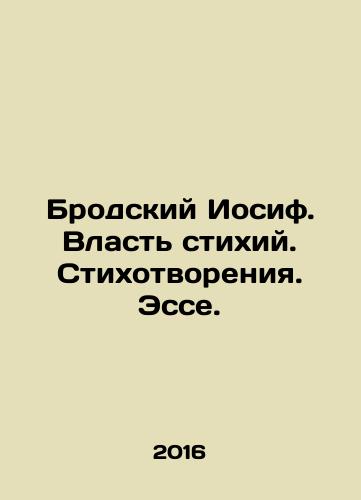 Brodskiy Iosif. Vlast stikhiy. Stikhotvoreniya. Esse./Brodsky Joseph. Power of Elements. Poems. Essay. In Russian - landofmagazines.com