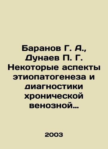 Baranov G. A.,  Dunaev P. G. Nekotorye aspekty etiopatogeneza i diagnostiki khronicheskoy venoznoy nedostatochnosti./G. A. Baranov, P. G. Dunaev Some aspects of etiopathogenesis and diagnosis of chronic venous insufficiency. In Russian - landofmagazines.com