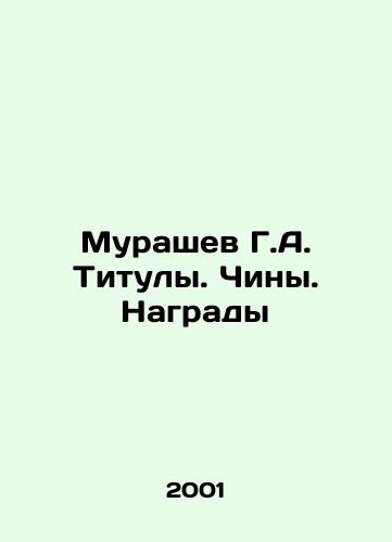 Murashev G.A. Tituly. Chiny. Nagrady/Murashev G.A. Titles. Chinas. Rewards In Russian - landofmagazines.com