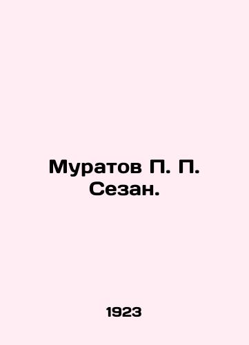 Muratov P. P. Sezan./Muratov P. P. Sezan. In Russian - landofmagazines.com