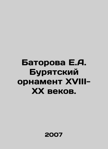 Batorova E.A. Buryatskiy ornament XVIII- XX vekov./Batorova E.A. Buryat ornament of the XVIII- XX centuries. In Russian - landofmagazines.com