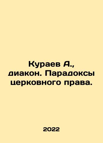 Kuraev A.,  diakon. Paradoksy tserkovnogo prava./Kuraev A.,  Deacon. Paradoxes of Church Law. In Russian - landofmagazines.com