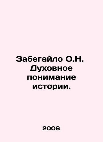 Zabegaylo O.N. Dukhovnoe ponimanie istorii./O.N. s Spiritual Understanding of History Runaway. In Russian - landofmagazines.com