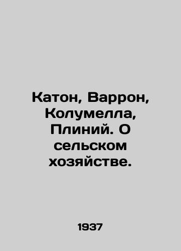 Katon, Varron, Kolumella, Pliniy. O selskom khozyaystve./Caton, Varron, Columella, Pliny. On agriculture. In Russian - landofmagazines.com