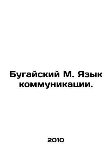 Bugayskiy M. Yazyk kommunikatsii./Bugay M. Language of Communication. In Russian - landofmagazines.com