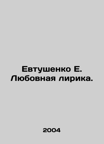 Evtushenko E. Lyubovnaya lirika./Yevtushenko E. Love Lyrics. In Russian - landofmagazines.com