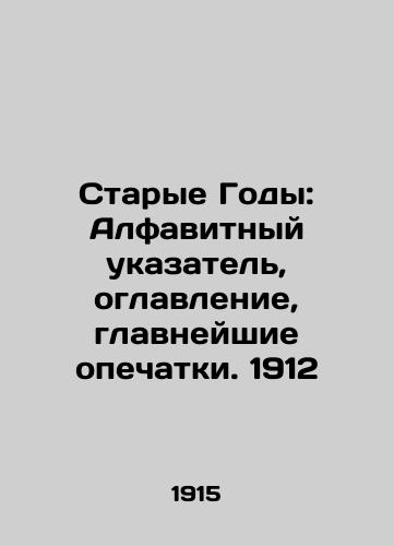 Starye Gody: Alfavitnyy ukazatel, oglavlenie, glavneyshie opechatki. 1912/Old Years: Alphabetical Index, Table of Contents, Major Typographical Errors. 1912 In Russian - landofmagazines.com