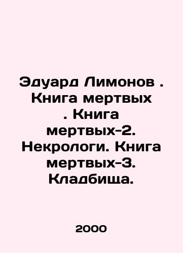 Eduard Limonov. Kniga mertvykh. Kniga mertvykh-2. Nekrologi. Kniga mertvykh-3. Kladbishcha./Eduard Limonov. Book of the Dead. Book of the Dead-2. Obituaries. Book of the Dead-3. Cemeteries. In Russian - landofmagazines.com