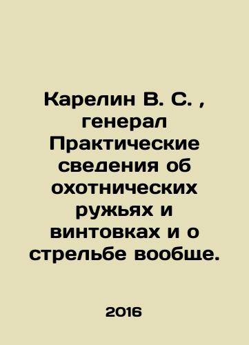 Karelin V. S.,  general Prakticheskie svedeniya ob okhotnicheskikh ruzhyakh i vintovkakh i o strelbe voobshche./Karelin V. S.,  General Practical information about hunting rifles and rifles and shooting in general. In Russian - landofmagazines.com