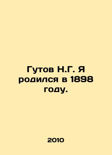 Gutov N.G. Ya rodilsya v 1898 godu./Gutov N.G. I was born in 1898. In Russian - landofmagazines.com